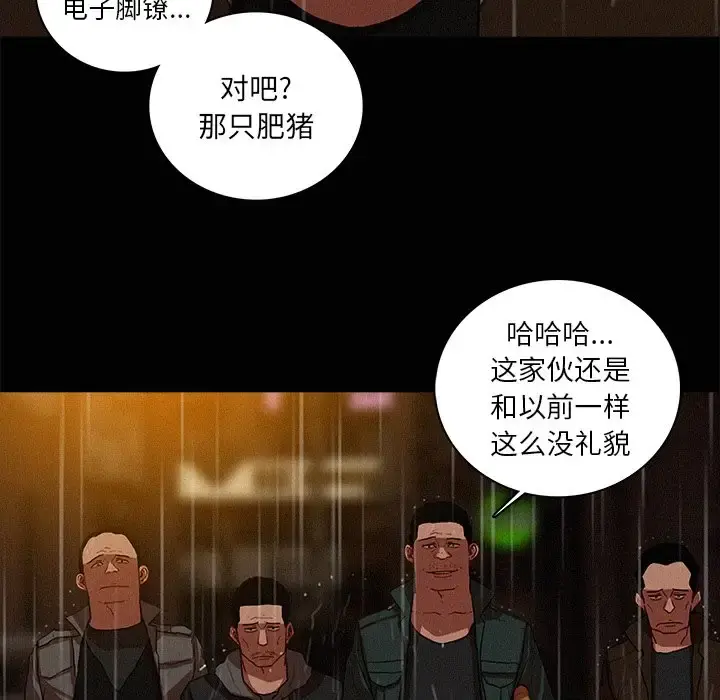 迷失天堂 第46话 第10页