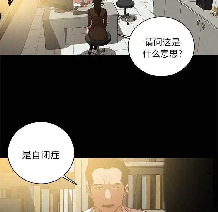 迷失天堂 第46话 第61页