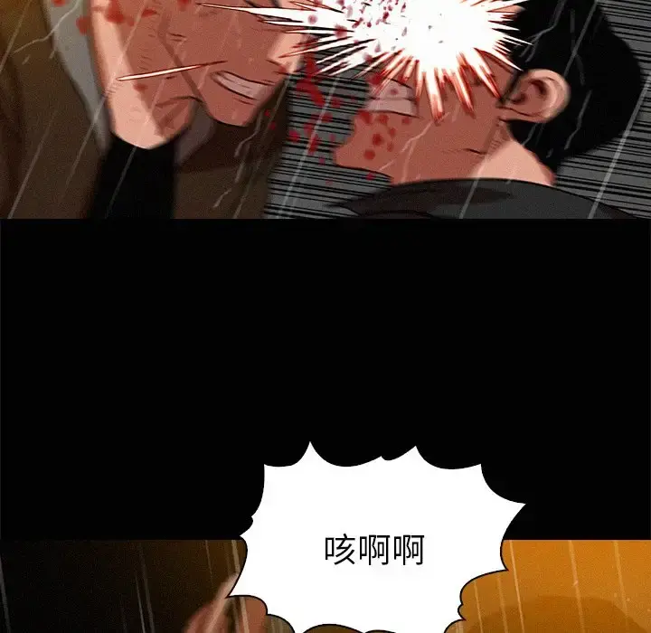 迷失天堂 第46话 第31页
