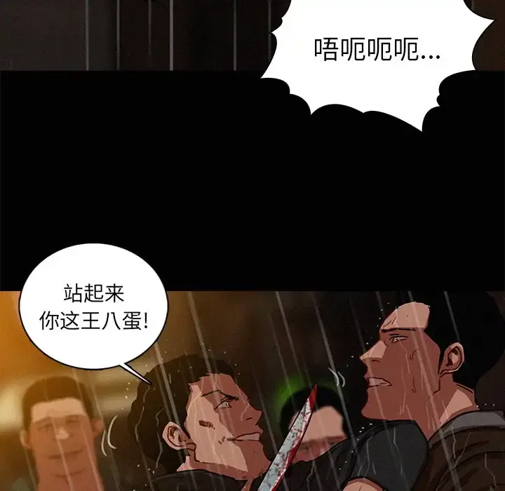 迷失天堂 第46话 第17页