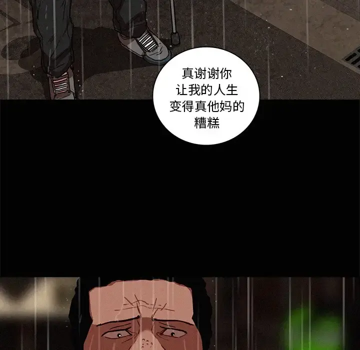 迷失天堂 第46话 第21页