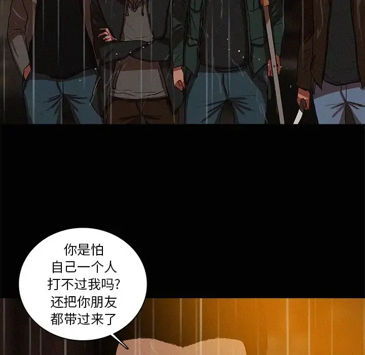 迷失天堂 第46话 第11页