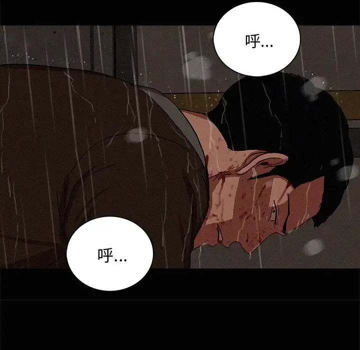 迷失天堂 第46话 第37页