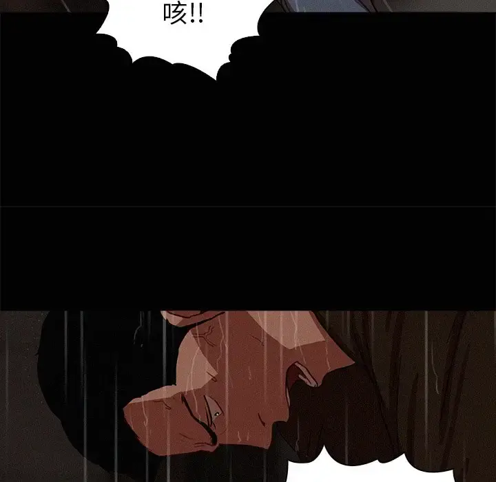 迷失天堂 第46话 第16页