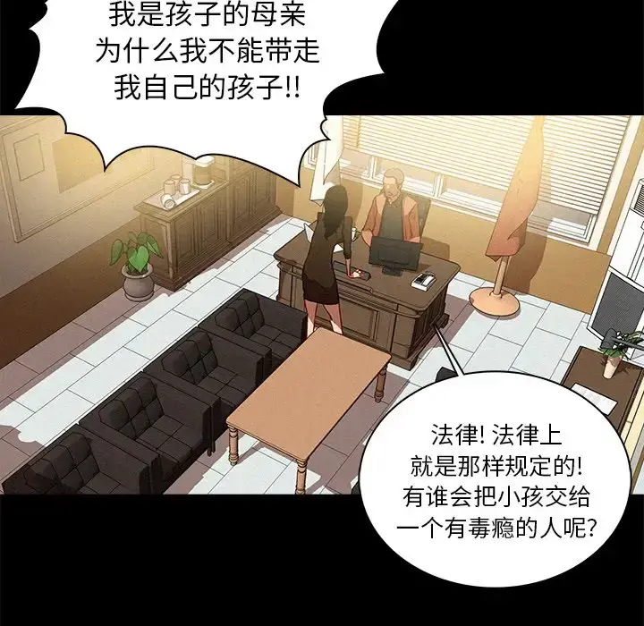 迷失天堂 第46话 第74页