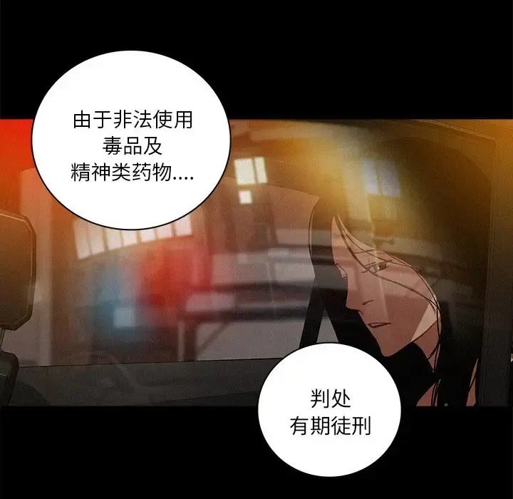 迷失天堂 第46话 第71页