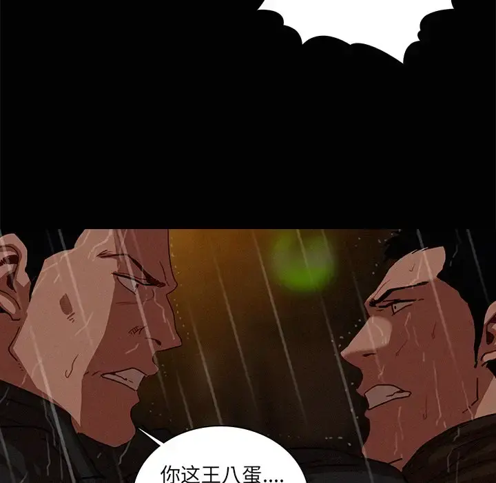 迷失天堂 第46话 第27页