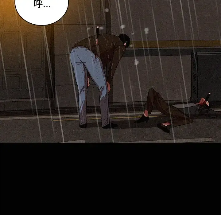 迷失天堂 第46话 第36页