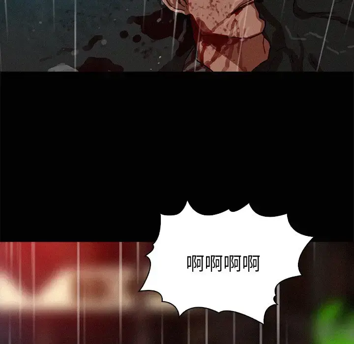 迷失天堂 第46话 第53页