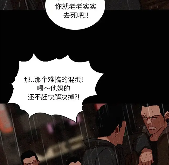 迷失天堂 第46话 第28页
