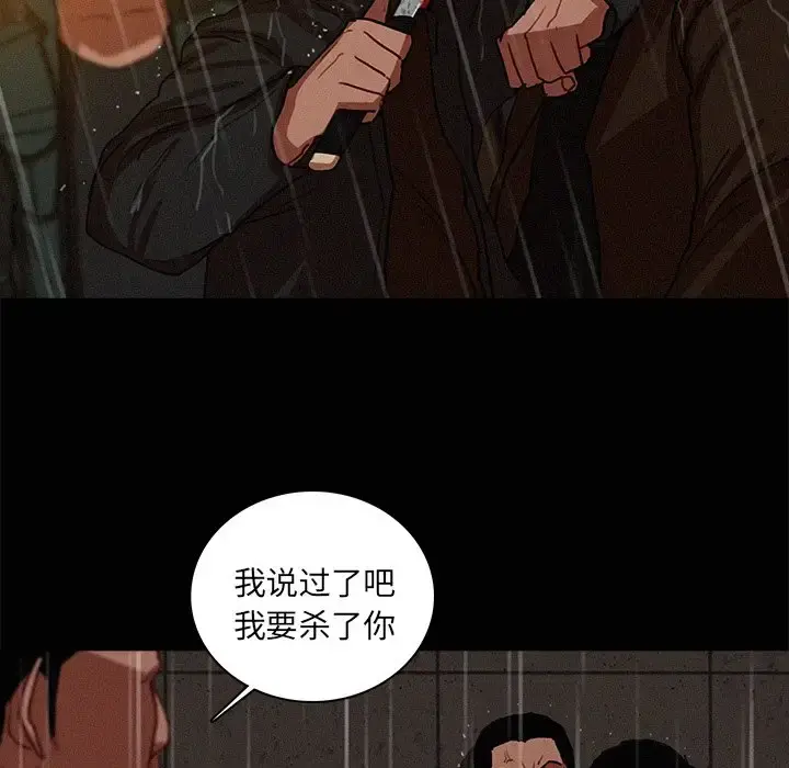迷失天堂 第46话 第18页