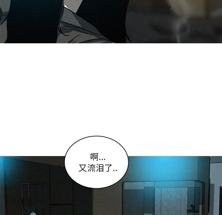 迷失天堂 第46话 第82页