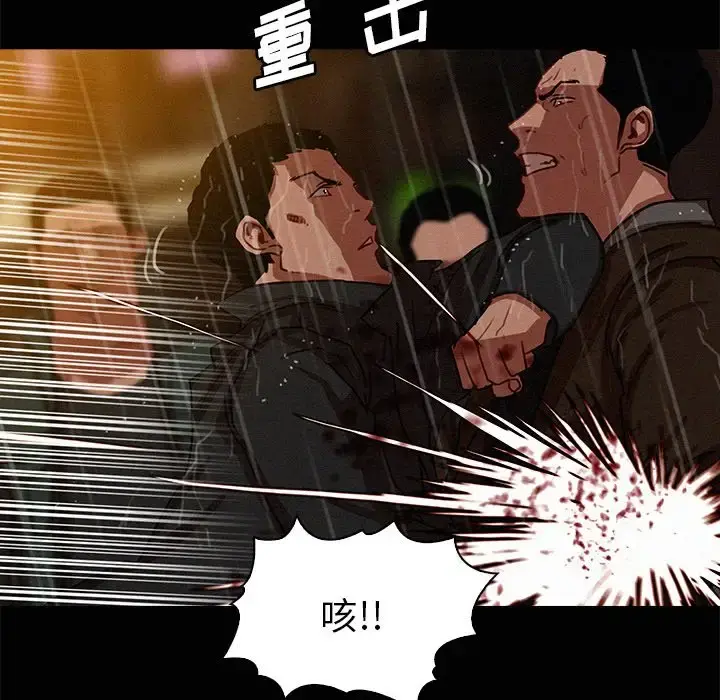 迷失天堂 第46话 第24页