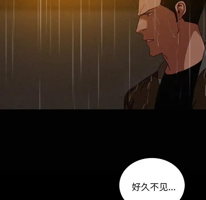 迷失天堂 第46话 第7页