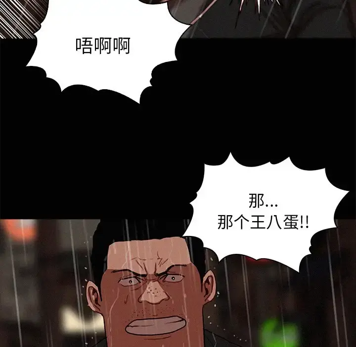 迷失天堂 第46话 第34页