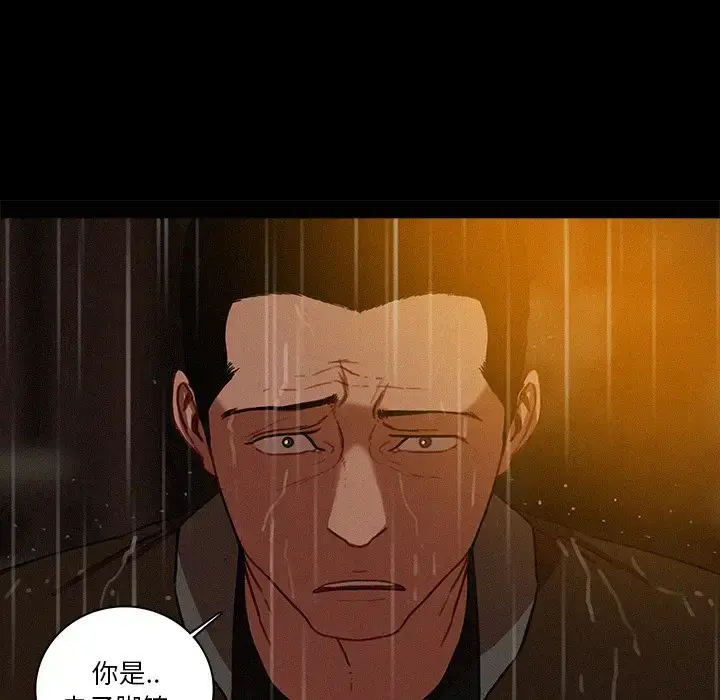 迷失天堂 第46话 第9页