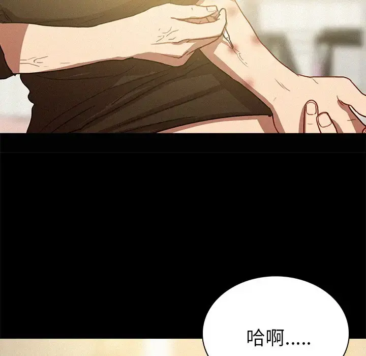 迷失天堂 第46话 第66页