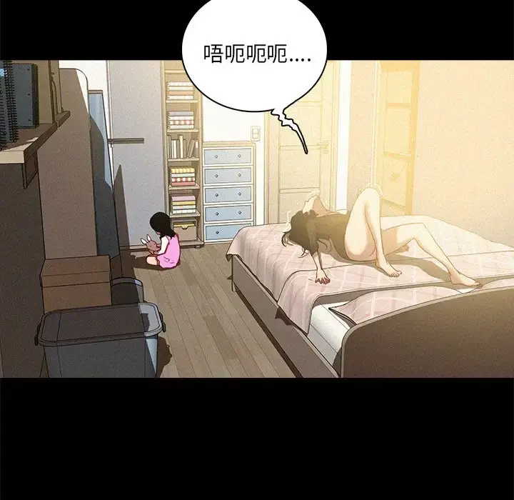 迷失天堂 第46话 第68页