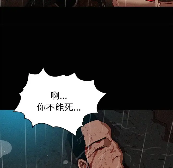 迷失天堂 第46话 第52页