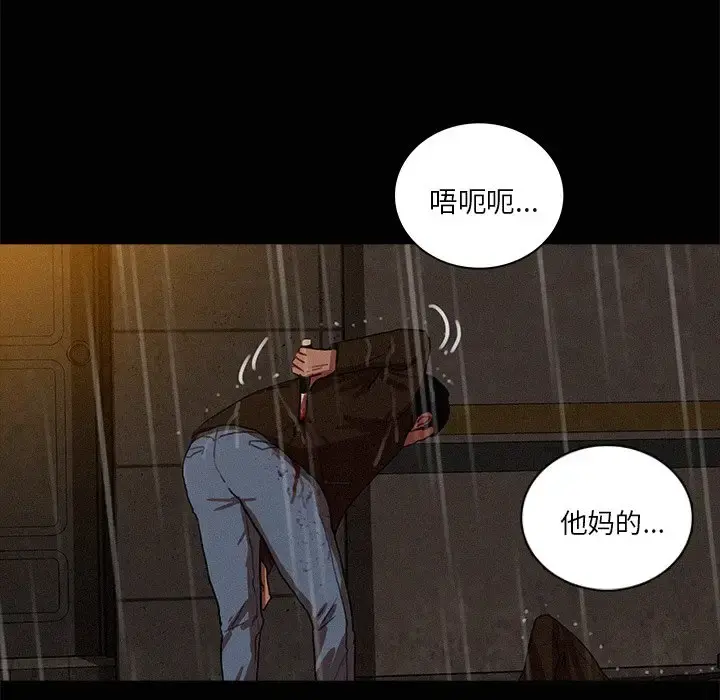 迷失天堂 第46话 第38页