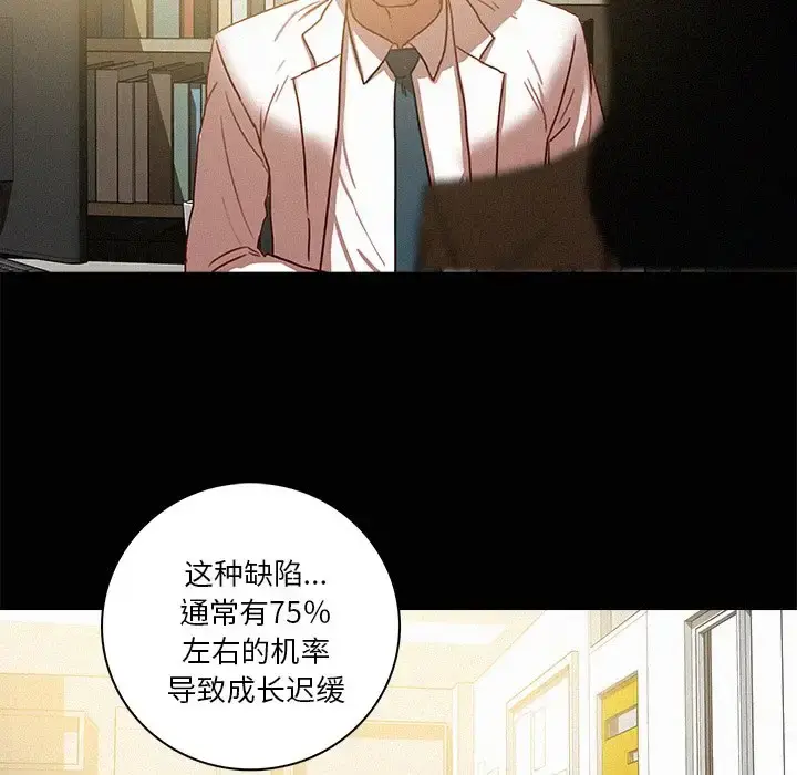 迷失天堂 第46话 第62页