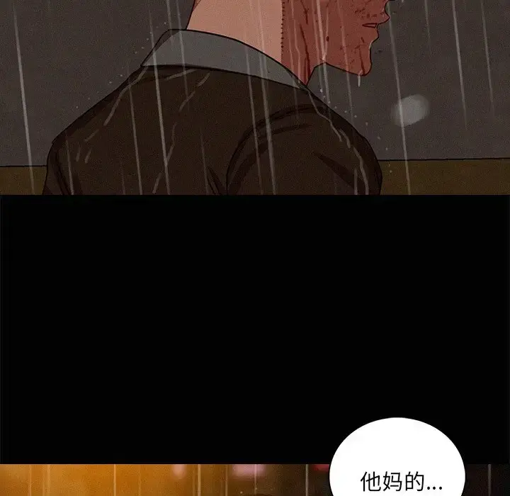 迷失天堂 第46话 第41页