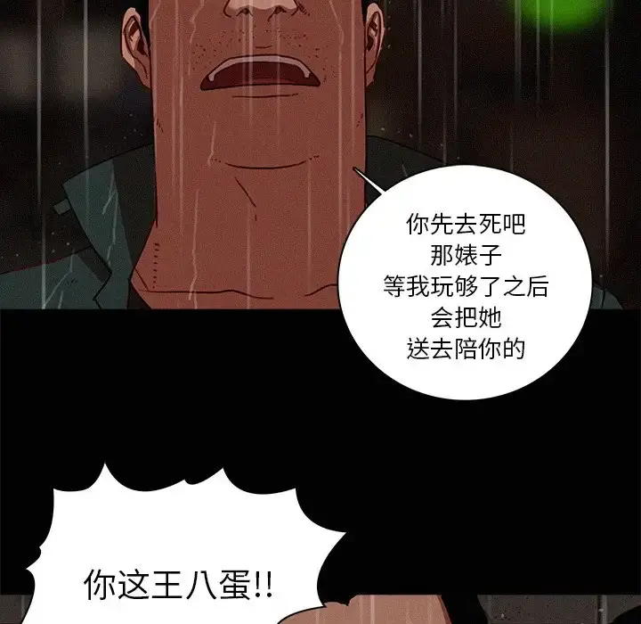 迷失天堂 第46话 第22页