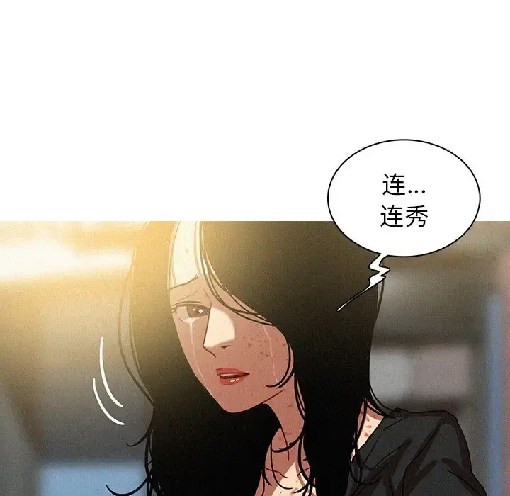 迷失天堂 第57话 第44页
