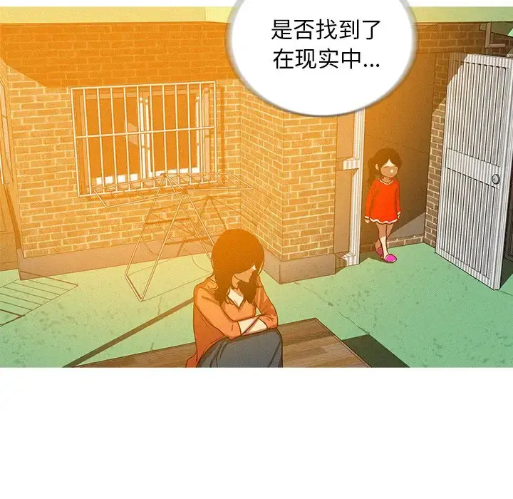 迷失天堂 第57话 第88页
