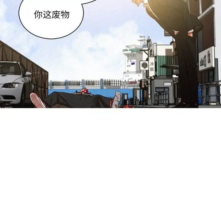 迷失天堂 第57话 第37页