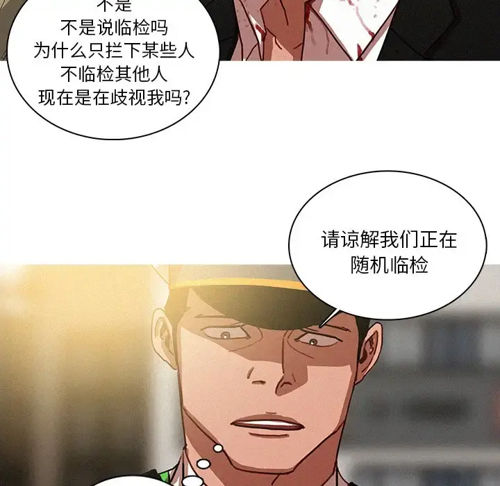 迷失天堂 第57话 第74页