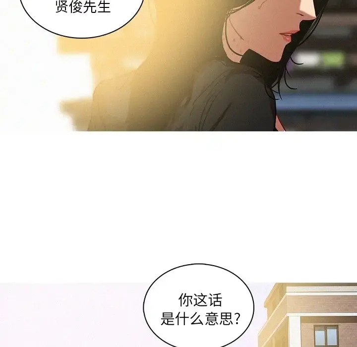 迷失天堂 第57话 第11页