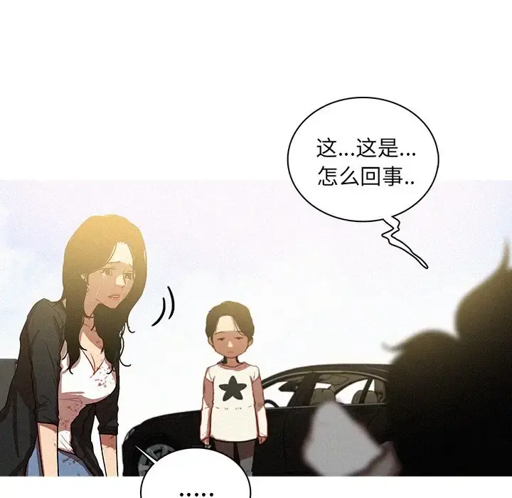 迷失天堂 第57话 第47页