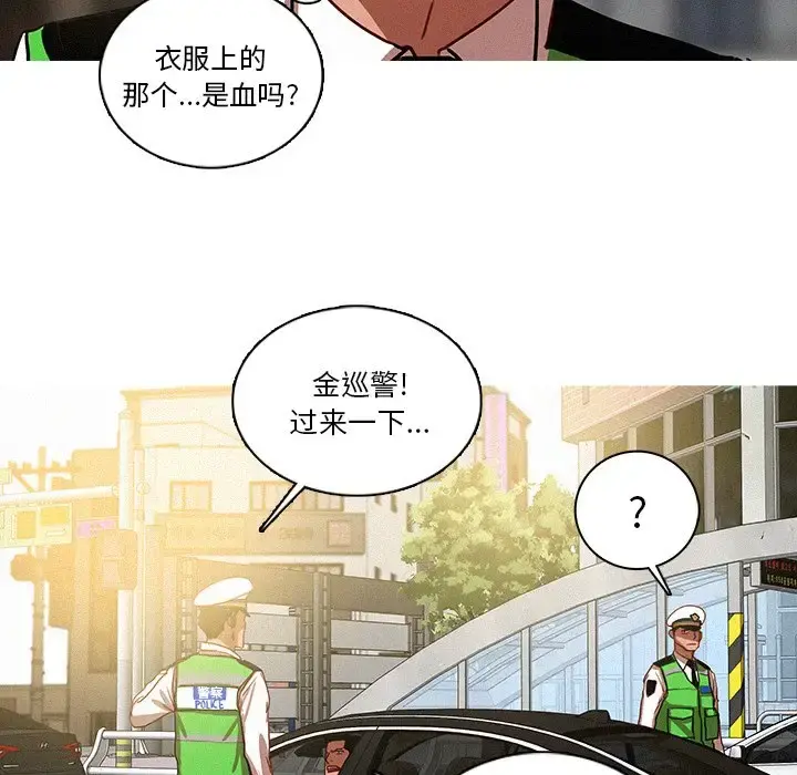 迷失天堂 第57话 第75页