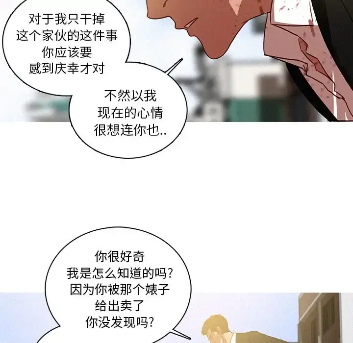 迷失天堂 第57话 第36页