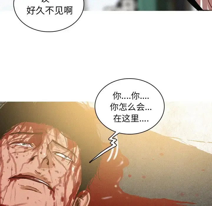 迷失天堂 第57话 第33页