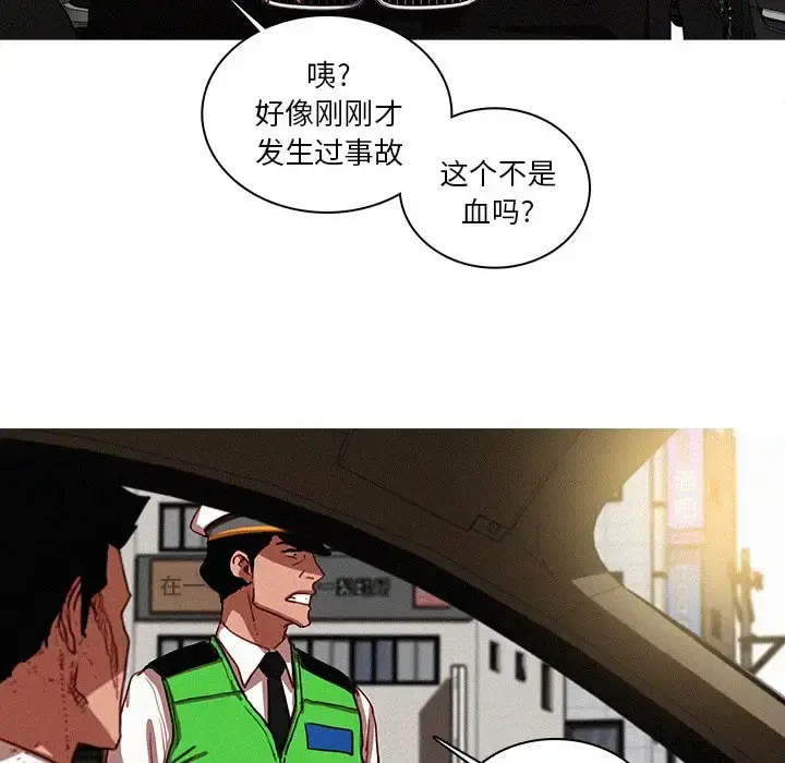 迷失天堂 第57话 第77页