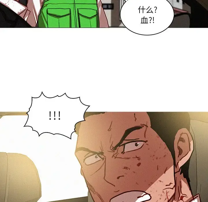 迷失天堂 第57话 第78页