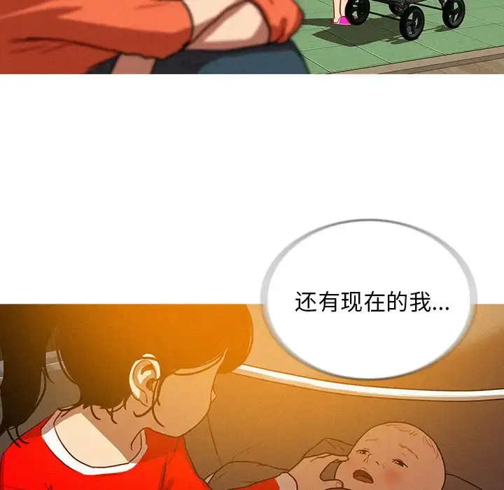 迷失天堂 第57话 第91页