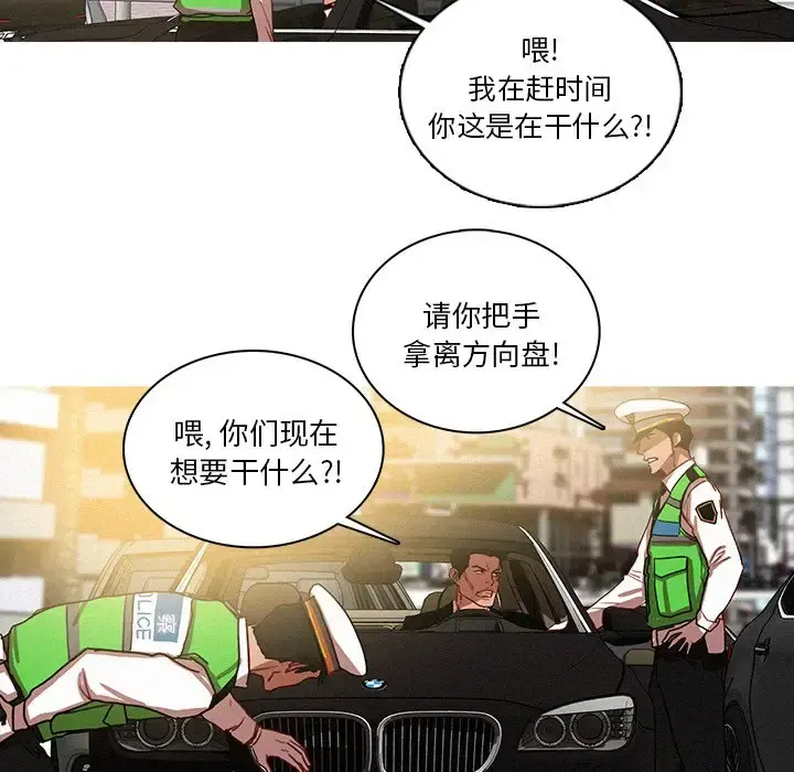 迷失天堂 第57话 第76页