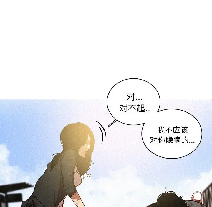 迷失天堂 第57话 第51页