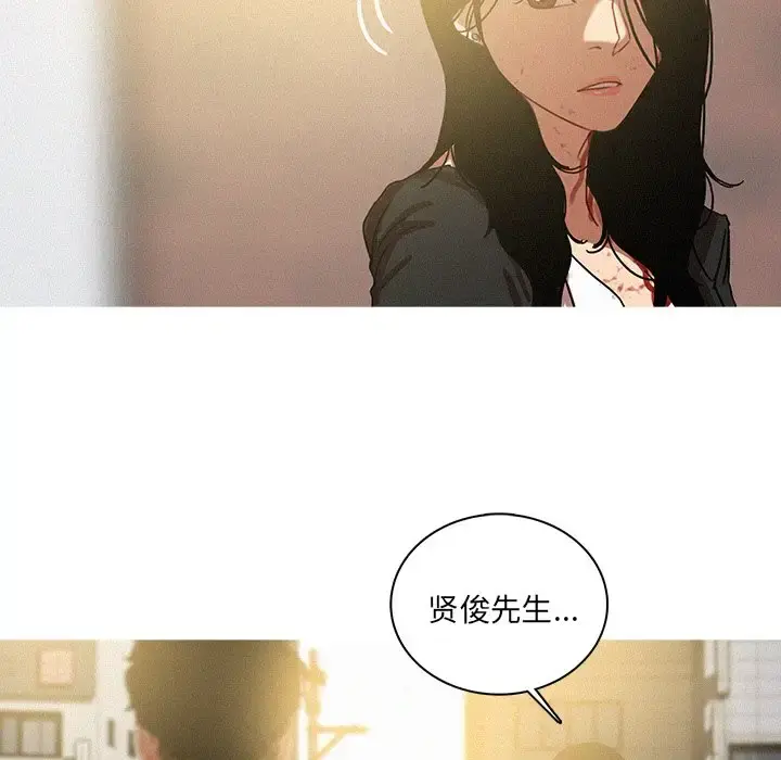 迷失天堂 第57话 第7页
