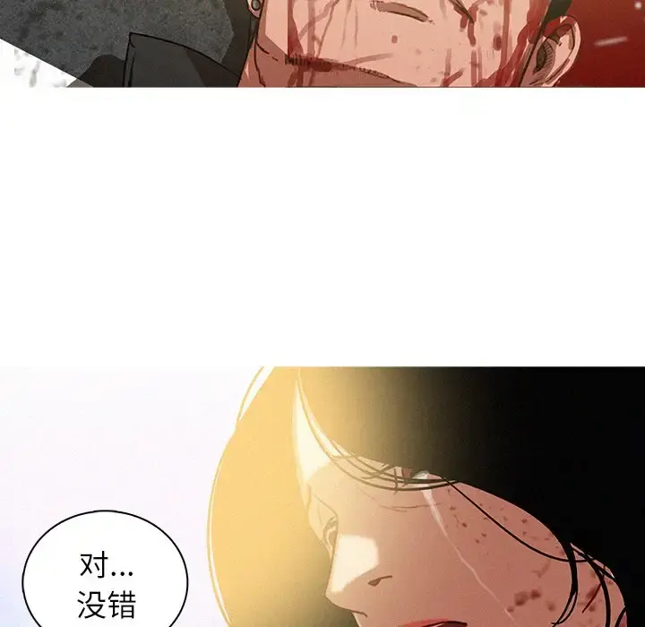 迷失天堂 第57话 第53页