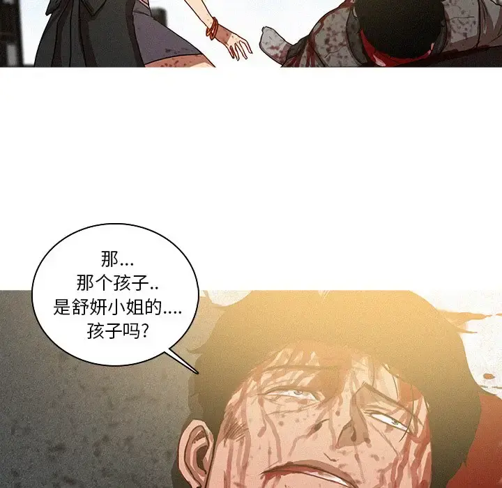迷失天堂 第57话 第52页