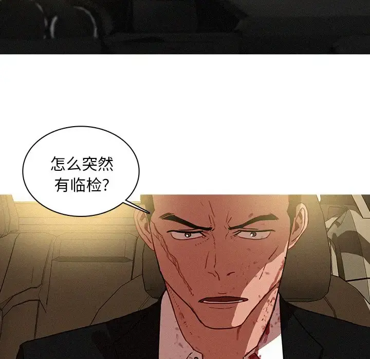 迷失天堂 第57话 第71页