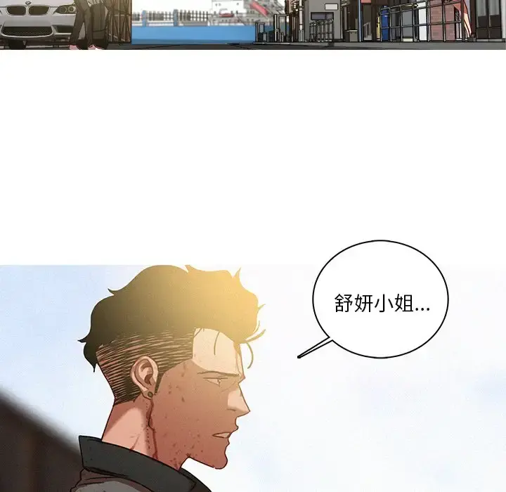 迷失天堂 第57话 第5页