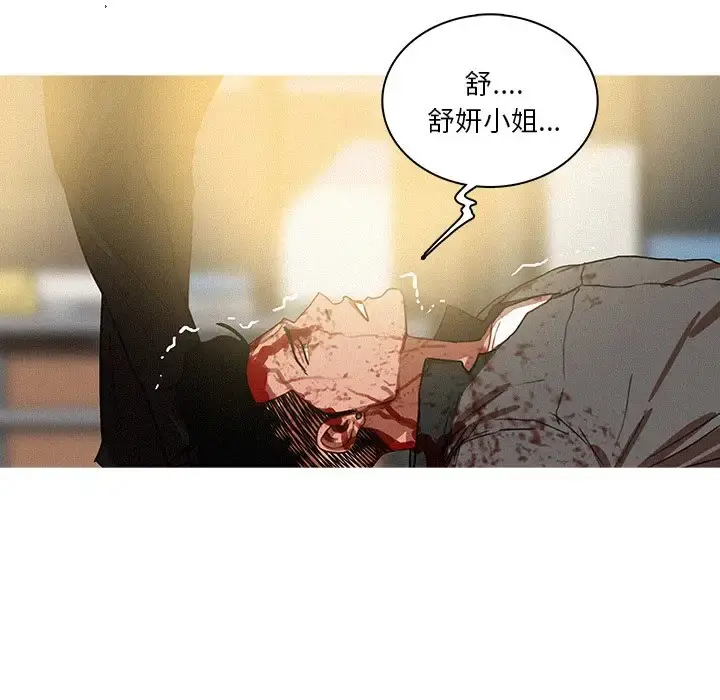 迷失天堂 第57话 第38页