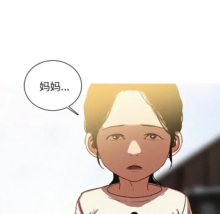 迷失天堂 第57话 第45页