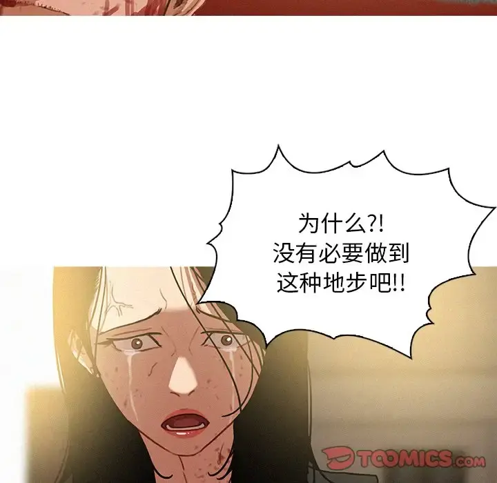 迷失天堂 第57话 第34页