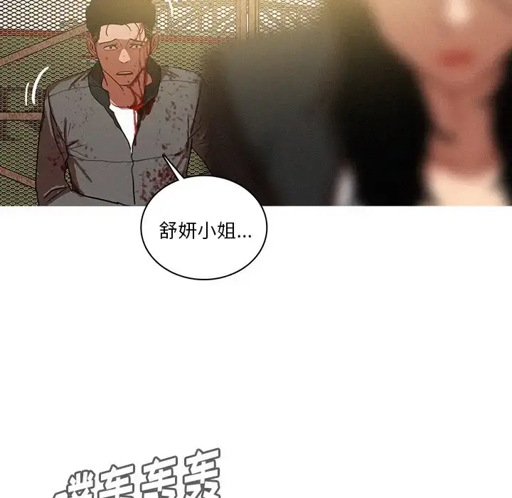 迷失天堂 第57话 第13页